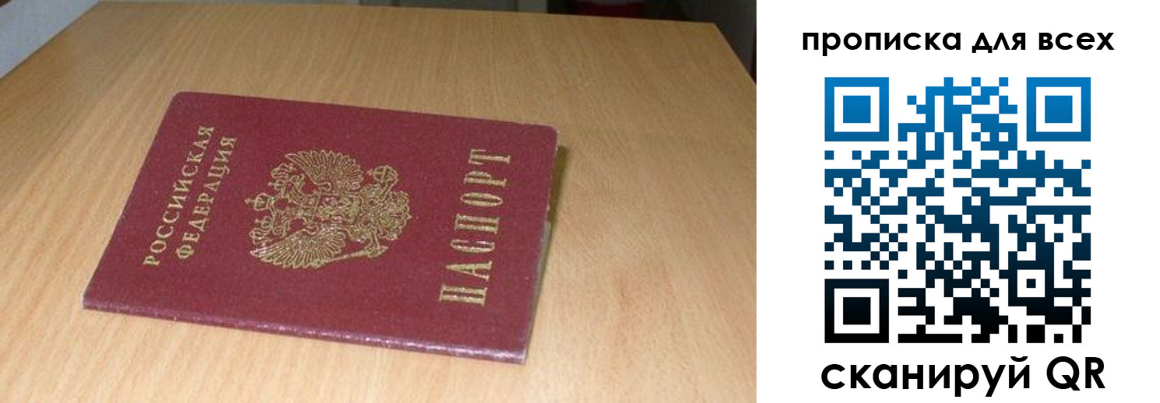 временная регистрация законно в Чаплыгине
