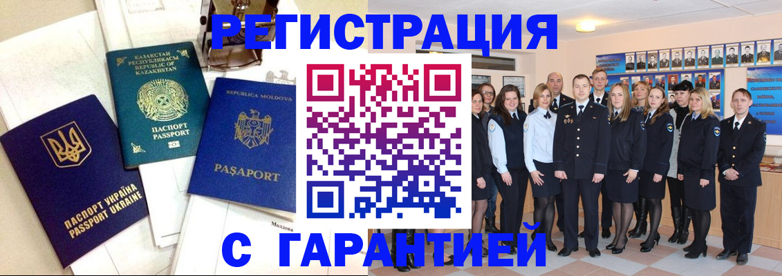 временная регистрация в квартире в Чаплыгине