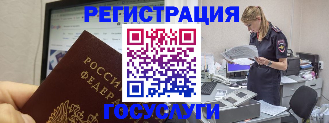 прописка паспорт в Чаплыгине